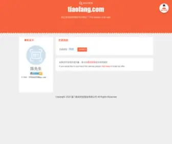 Tiaofang.com(挑房网) Screenshot