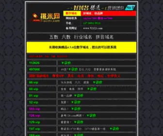 Tiaomi.com(挑米网) Screenshot
