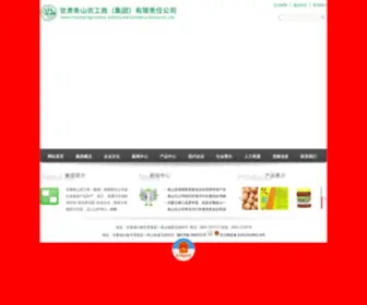 Tiaoshan.com.cn(甘肃条山农工商（集团）有限责任公司) Screenshot