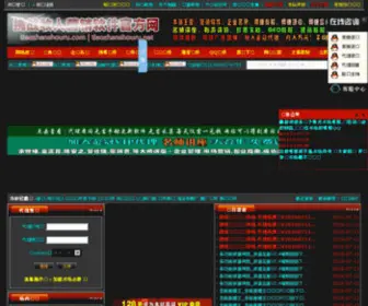 Tiaozhanshouru.com(暴雨在线) Screenshot