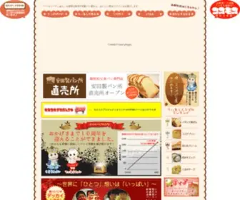 Tiara-Bread.com(こだわり) Screenshot