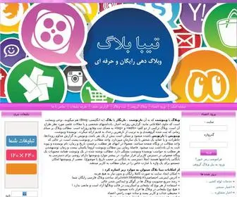 Tibablog.ir(وبلاگ) Screenshot