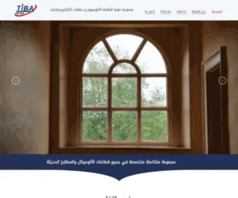 Tibagroup-EG.com(طيبة) Screenshot