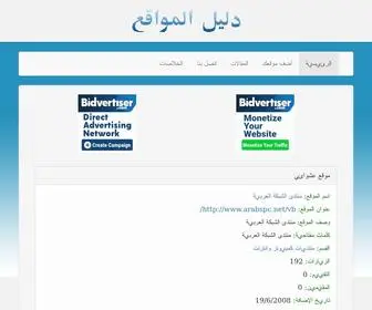 Tibapost.com(دليل) Screenshot