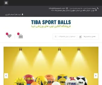 Tibasport.com(فروشگاه آنلاین توپ های ورزشی تیبا) Screenshot