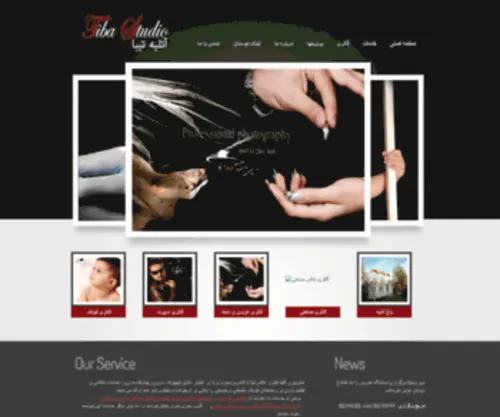 Tibastudio.com(تیبا) Screenshot