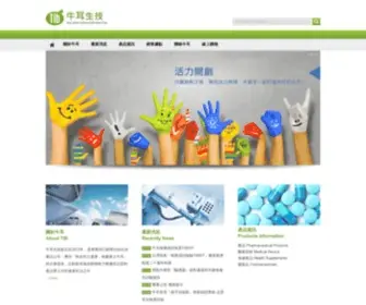 Tibbiotech.com(牛耳生技) Screenshot