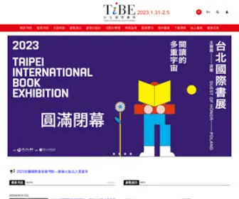 Tibe.org.tw(台北國際書展) Screenshot