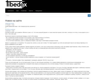 Tibedox.ru(Tibedox живёт своей tibedoxнутой жизнью) Screenshot
