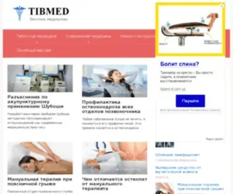 Tibet-Medicine.ru Screenshot