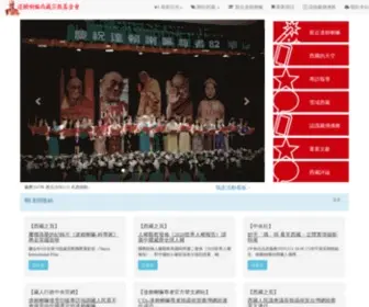 Tibet.org.tw Screenshot