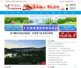 Tibet3.com(中国藏族网通) Screenshot