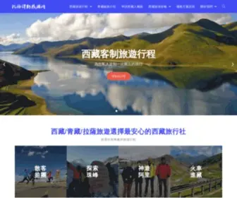 Tibet888.com(扎西得勒旅游网) Screenshot