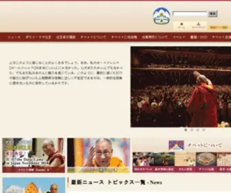 Tibethouse.jp(チベット) Screenshot