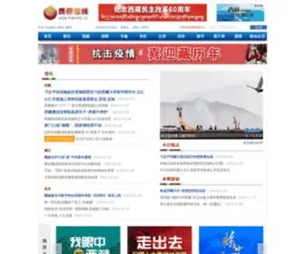 Tibetol.cn(西藏在线网以“让世界了解西藏”为宗旨) Screenshot