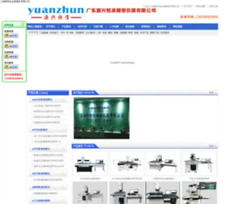 Tibetpages.com(Tibetpages) Screenshot