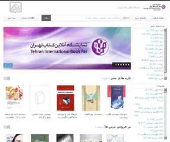 Tibf.net(سامانه) Screenshot