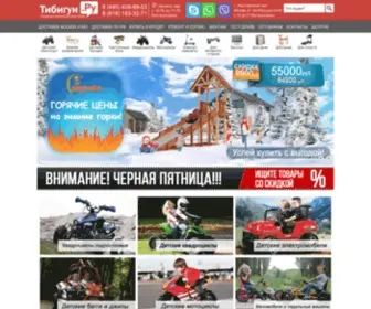 Tibigun.ru(Тибигун.Ру) Screenshot