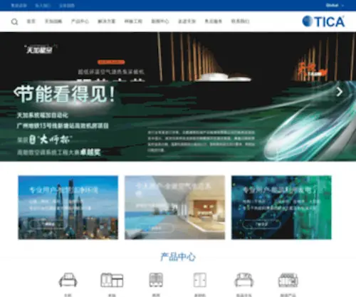 Ticachina.com(南京天加环境科技有限公司网) Screenshot