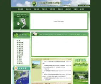 TiccGolf.com.tw(高爾夫) Screenshot