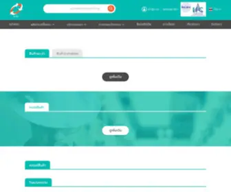 Tic.co.th(หน้าหลัก) Screenshot
