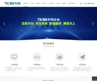 Ticen.cn(江西企业集团) Screenshot