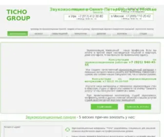 Ticho.ru(Звукоизоляция) Screenshot