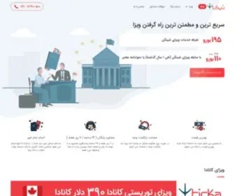 Ticka.com(صفحه) Screenshot
