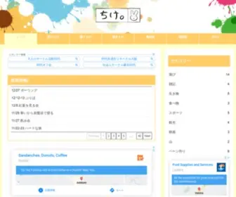 Ticke0.com(ちけ0) Screenshot