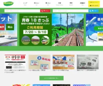 Ticket-Center-INC.com(格安新幹線なら名古屋の金券ショップチケットセンター　株主優待券) Screenshot