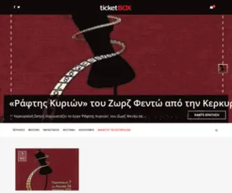 Ticketbox.gr(Ticketbox) Screenshot