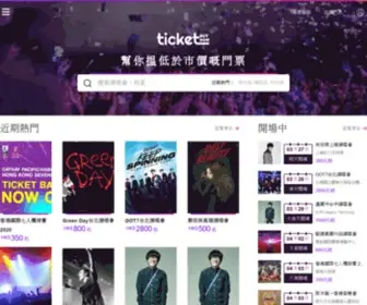 Ticketbuynow.com(香港演唱會門票2021) Screenshot