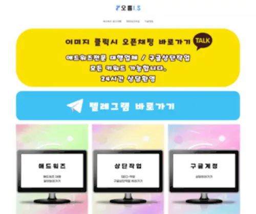 Ticketchois.net(애드워즈) Screenshot