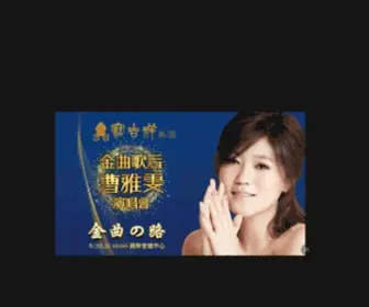 Ticket.com.tw(年代售票) Screenshot