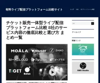 Ticketlivestream.com(コロナウイルス) Screenshot