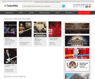 Ticketmix.ru(Купить билеты на концерт в Москве) Screenshot