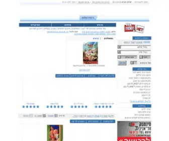 Ticketnet.co.il(טיקטנט כרטיסים) Screenshot