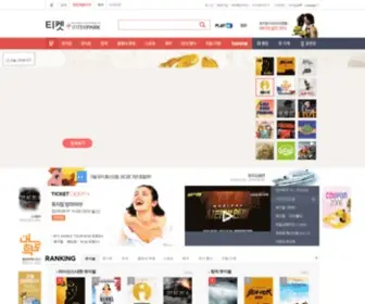 Ticketpark.com(뮤지컬) Screenshot