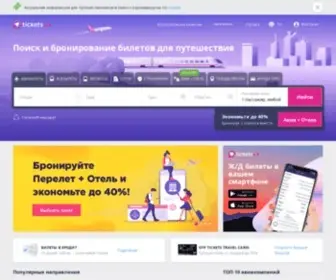 Tickets.ua(Авіаквитки) Screenshot