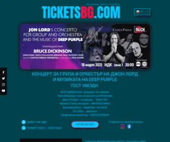 Ticketsbg.com(Начало) Screenshot