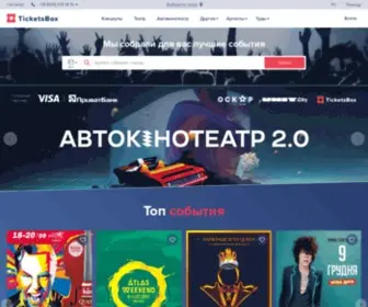 Ticketsbox.com(Купити) Screenshot