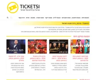 Ticketsi.co.il(מגזין הבילויים של ישראל) Screenshot