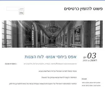 Ticketsnow.co.il(פשוט) Screenshot