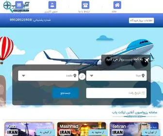 Ticketyab.com(سامانه) Screenshot