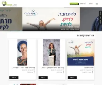 Tickline.co.il(טיקטליין) Screenshot