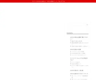 Ticop2012.org(効果抜群、もう市販の化粧水には戻れません) Screenshot