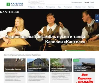 Ticrk.ru(Карелия) Screenshot