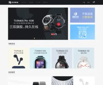 Ticwear.com(出门问问商城) Screenshot