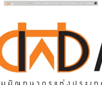 Tida.or.th(Thailand Interior Designers' Association) Screenshot