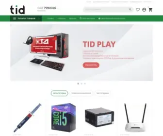 Tid.com.ua(Интернет) Screenshot